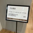 高知県警察官友の会通常総会に参加してまいりました。